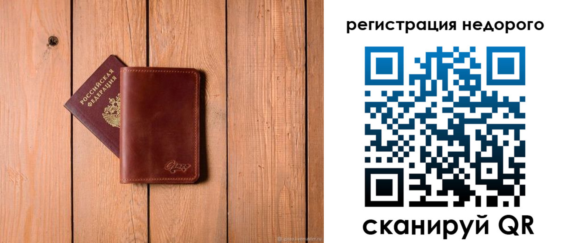 временная регистрация госуслуги в Бузулуке