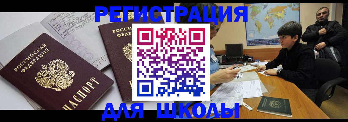 прописка в квартире в Бузулуке