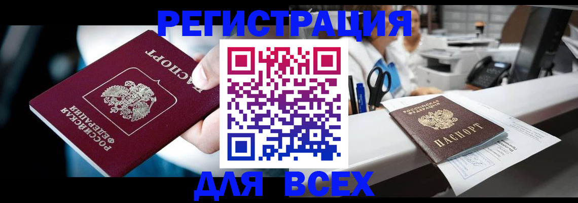 временная регистрация гарантия в Бузулуке