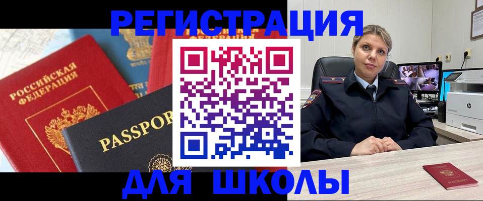 временная прописка в Бузулуке