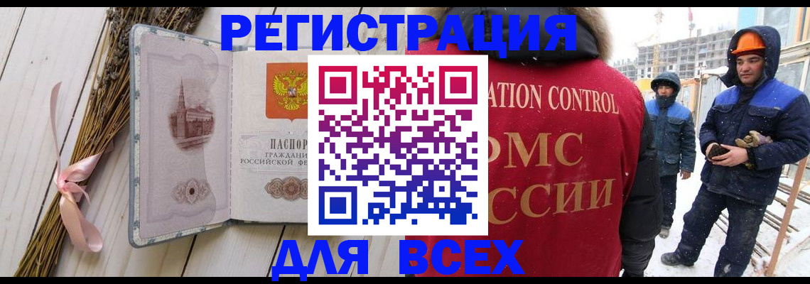 прописка штамп в Бузулуке