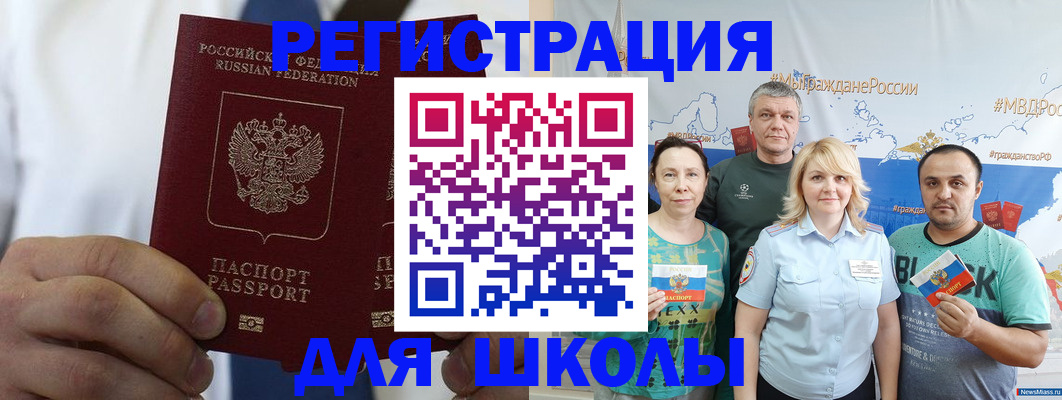 прописка штамп в Бузулуке